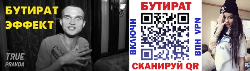 продажа наркотиков  Кологрив  БУТИРАТ оксибутират 