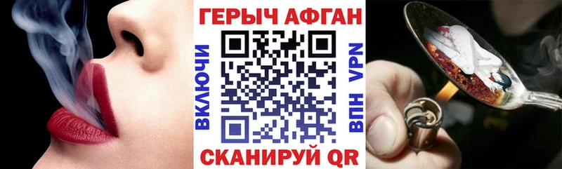 Героин афганец  Кологрив 