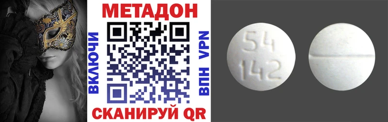 МЕТАДОН мёд  наркошоп  Кологрив 