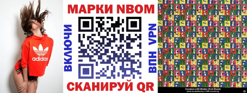 закладки  Кологрив  Марки N-bome 1,8мг 